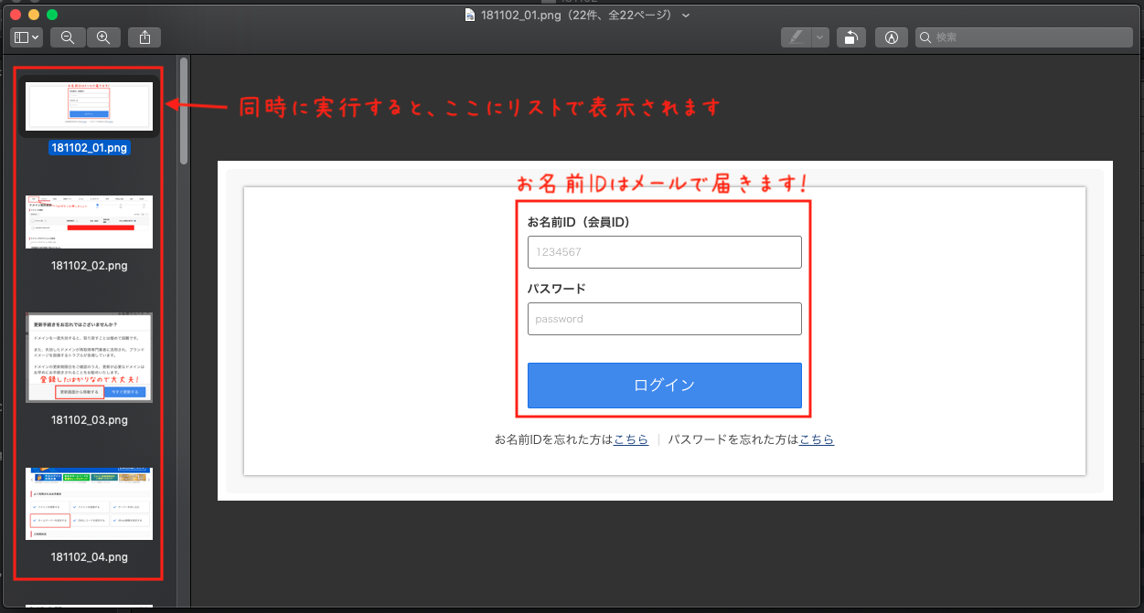 Macの簡単な画像編集は スクショ や プレビュー 機能を使おう