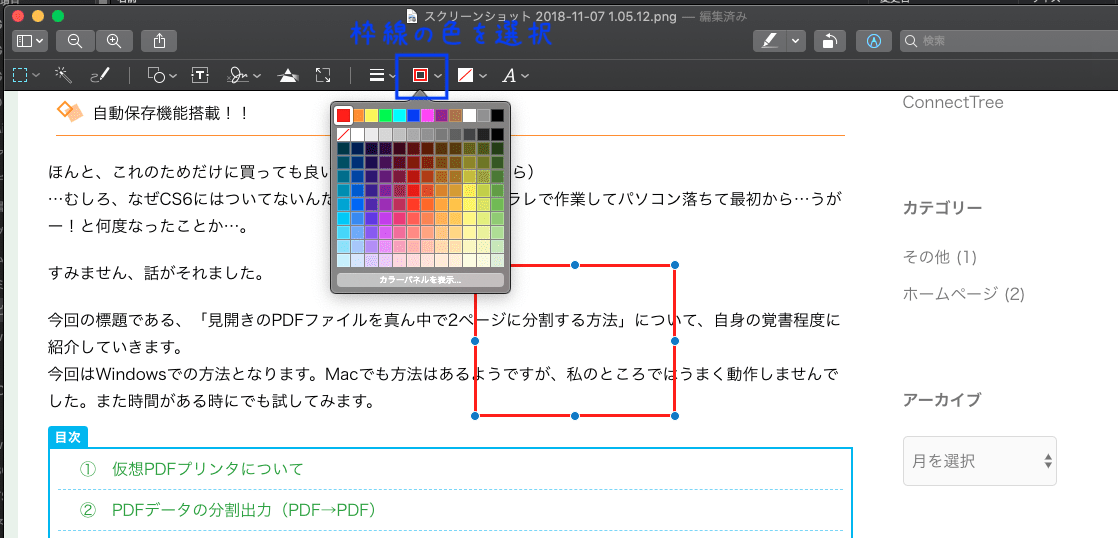 画面 キャプチャ mac