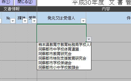 最新版 Excelのプルダウンリストの使い方と空白を表示させない方法