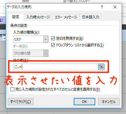 最新版 Excelのプルダウンリストの使い方と空白を表示させない方法